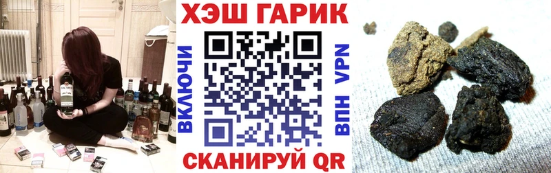 Гашиш гарик  купить наркотик  Богучар 