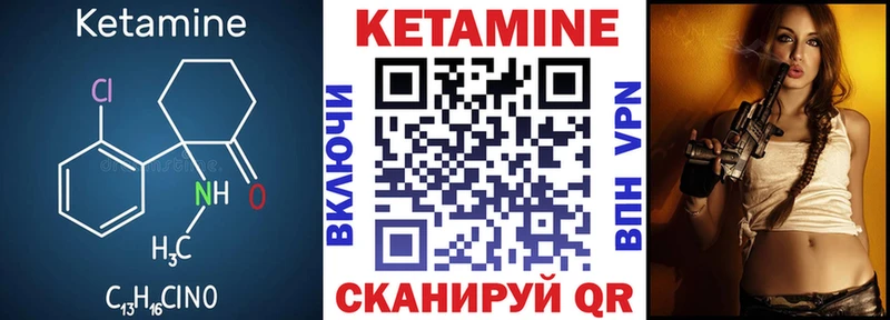 КЕТАМИН VHQ даркнет сайт Богучар
