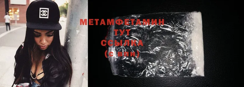 Метамфетамин Methamphetamine  Богучар 